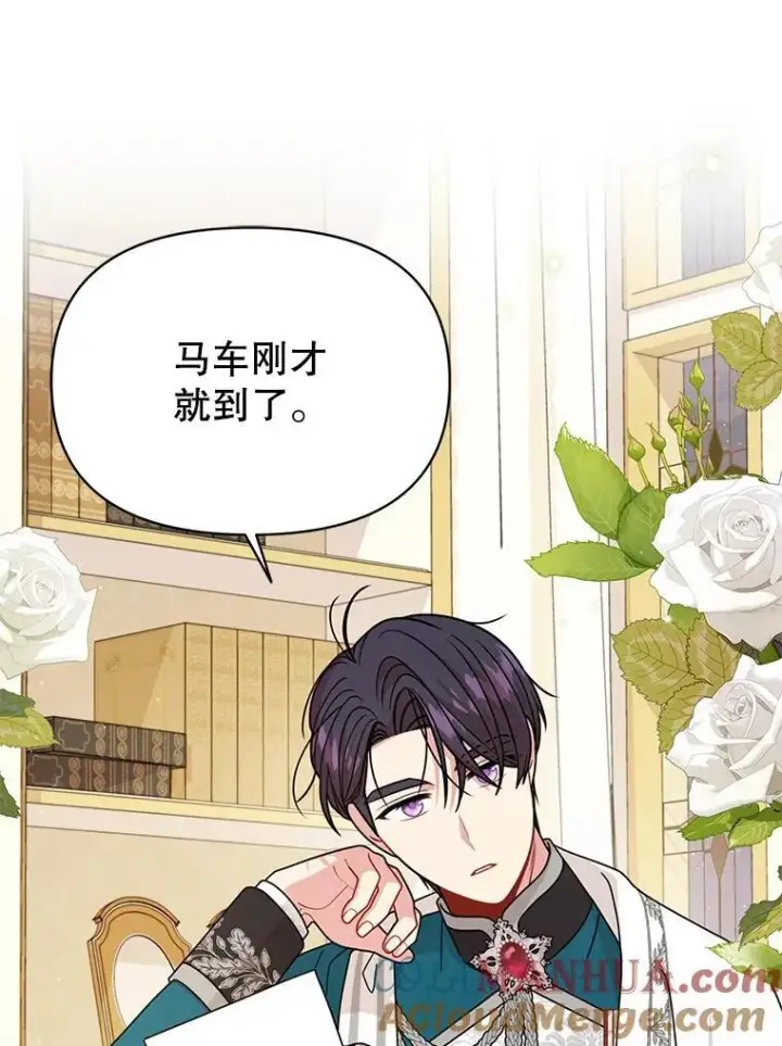漫画《我把竹马养黑化》97.我们结婚吧第34张图