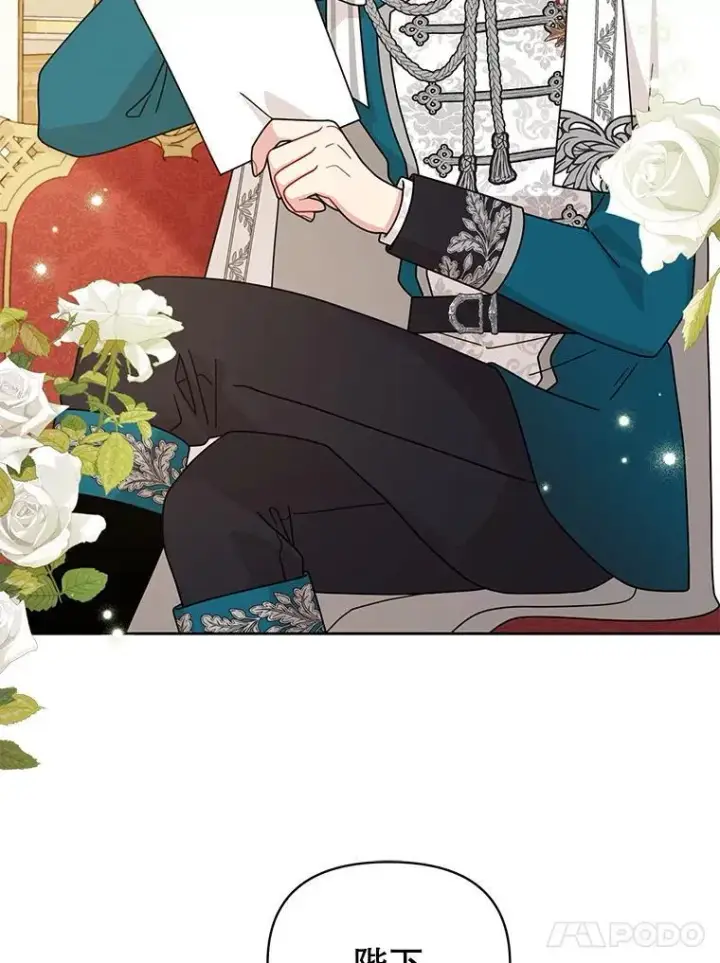 漫画《我把竹马养黑化》97.我们结婚吧第35张图