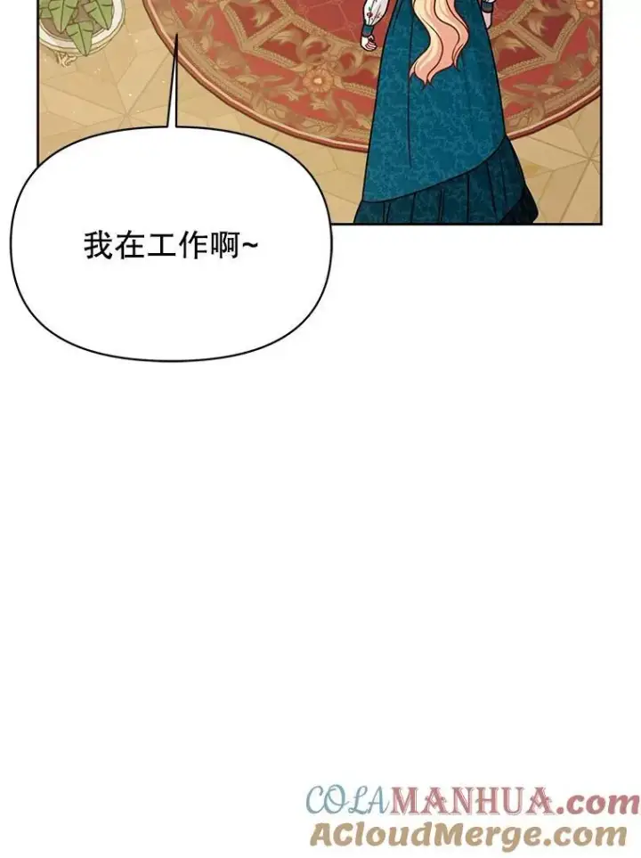 漫画《我把竹马养黑化》97.我们结婚吧第37张图