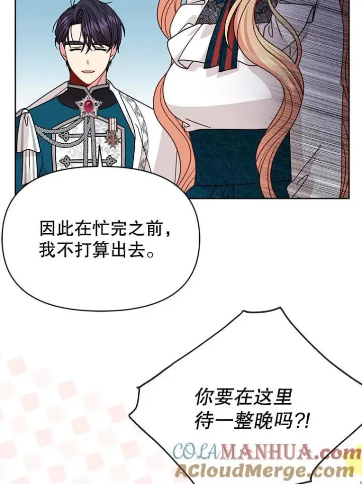 漫画《我把竹马养黑化》97.我们结婚吧第40张图