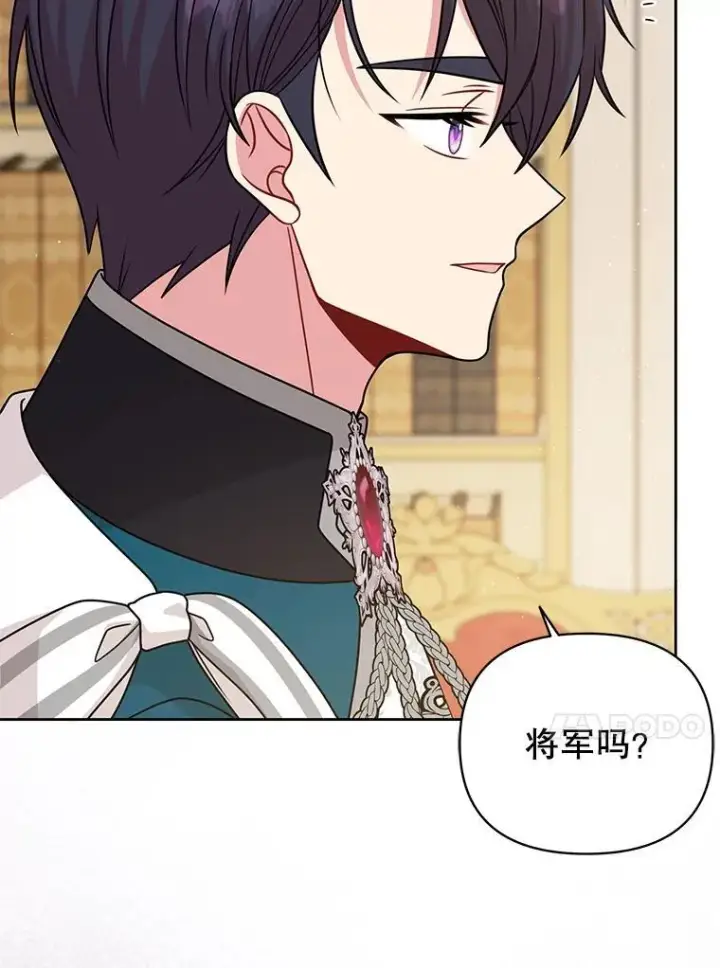 漫画《我把竹马养黑化》97.我们结婚吧第47张图