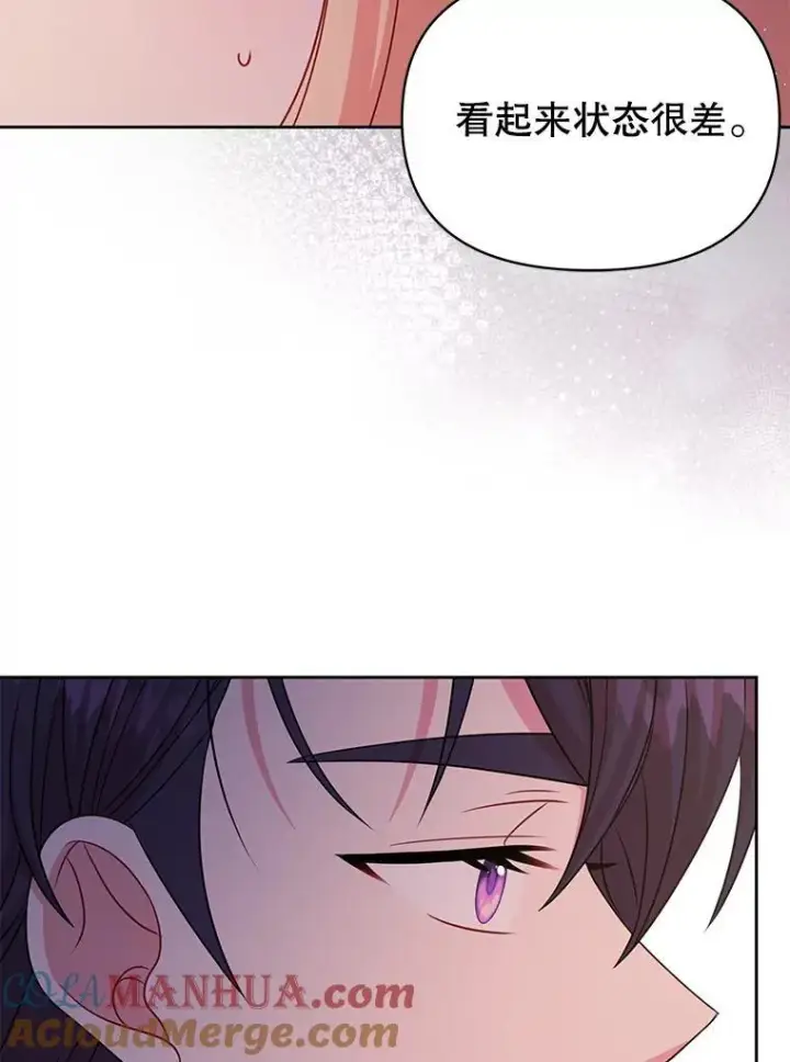 漫画《我把竹马养黑化》97.我们结婚吧第49张图