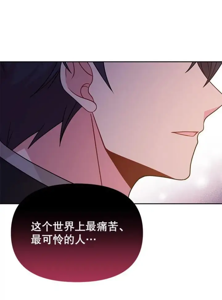 漫画《我把竹马养黑化》97.我们结婚吧第53张图