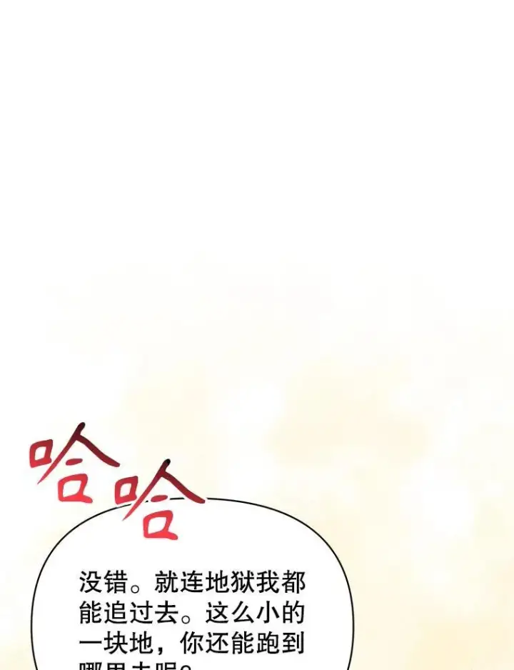 漫画《我把竹马养黑化》97.我们结婚吧第68张图
