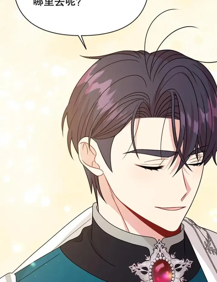 漫画《我把竹马养黑化》97.我们结婚吧第69张图