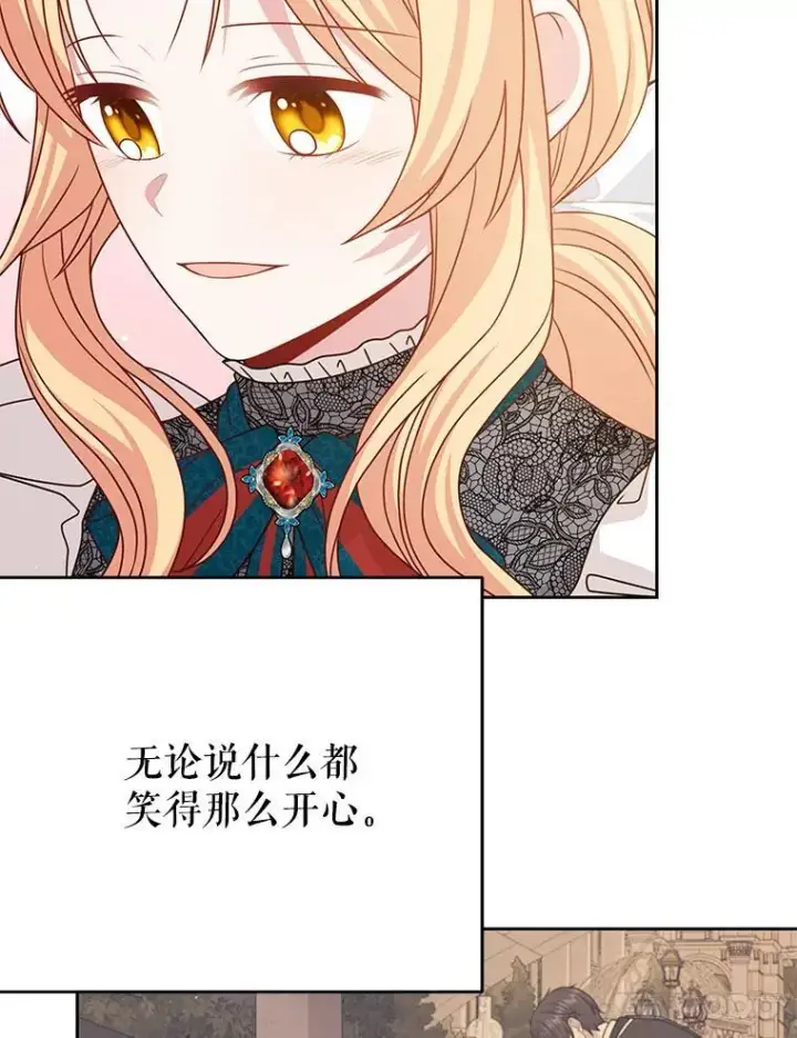 漫画《我把竹马养黑化》97.我们结婚吧第71张图