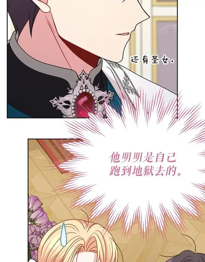 漫画《我把竹马养黑化》97.我们结婚吧第83张图