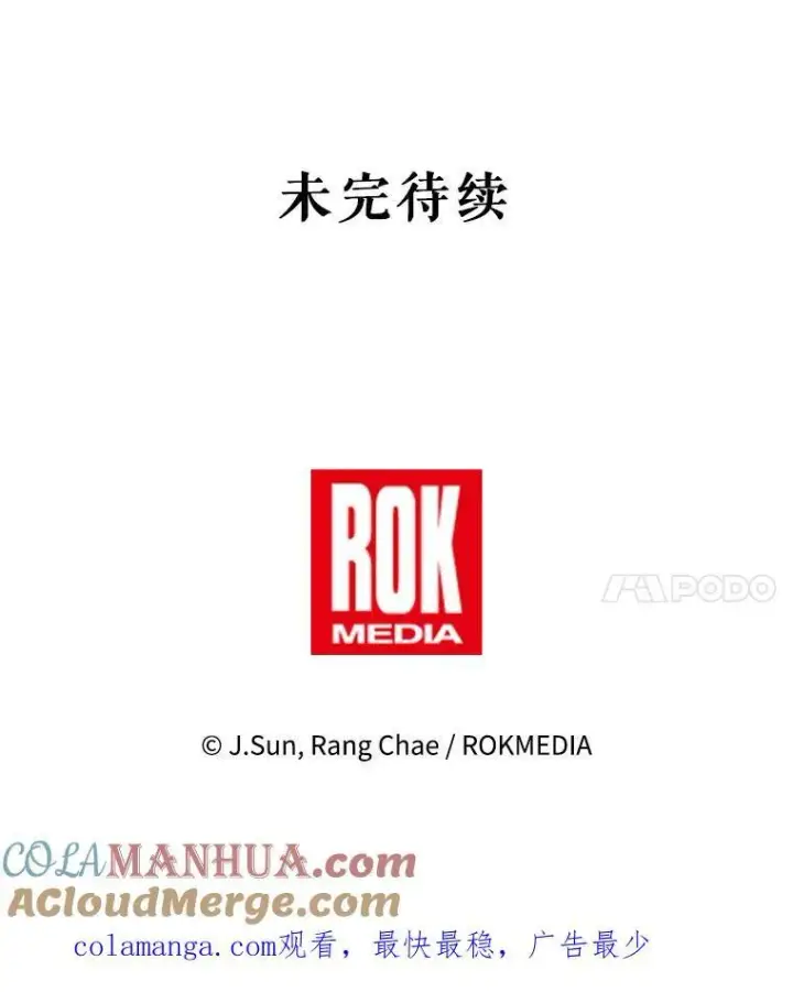 漫画《我把竹马养黑化》97.我们结婚吧第94张图