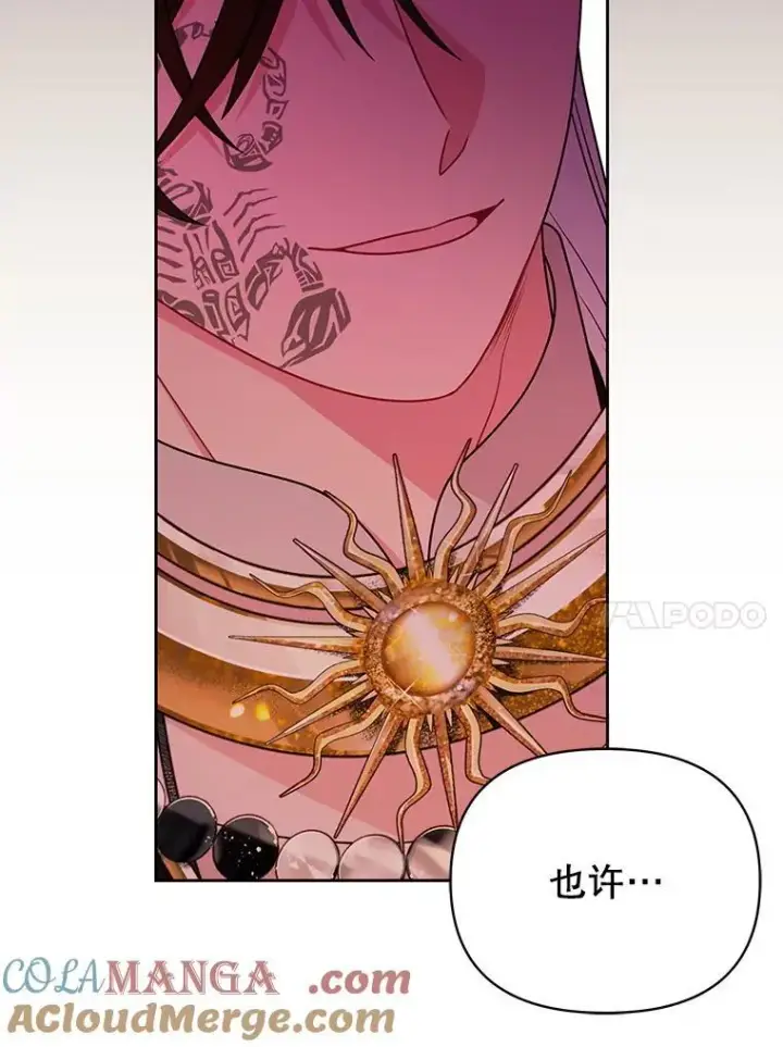 漫画《我把竹马养黑化》108.交易第10张图