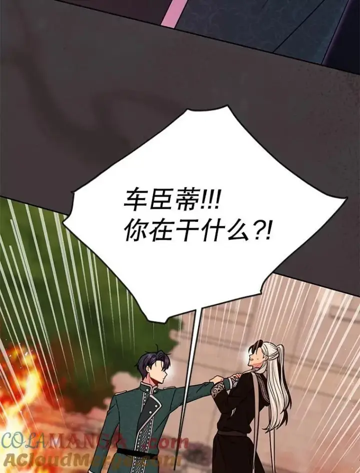 漫画《我把竹马养黑化》108.交易第28张图