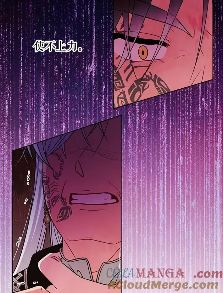 漫画《我把竹马养黑化》108.交易第31张图