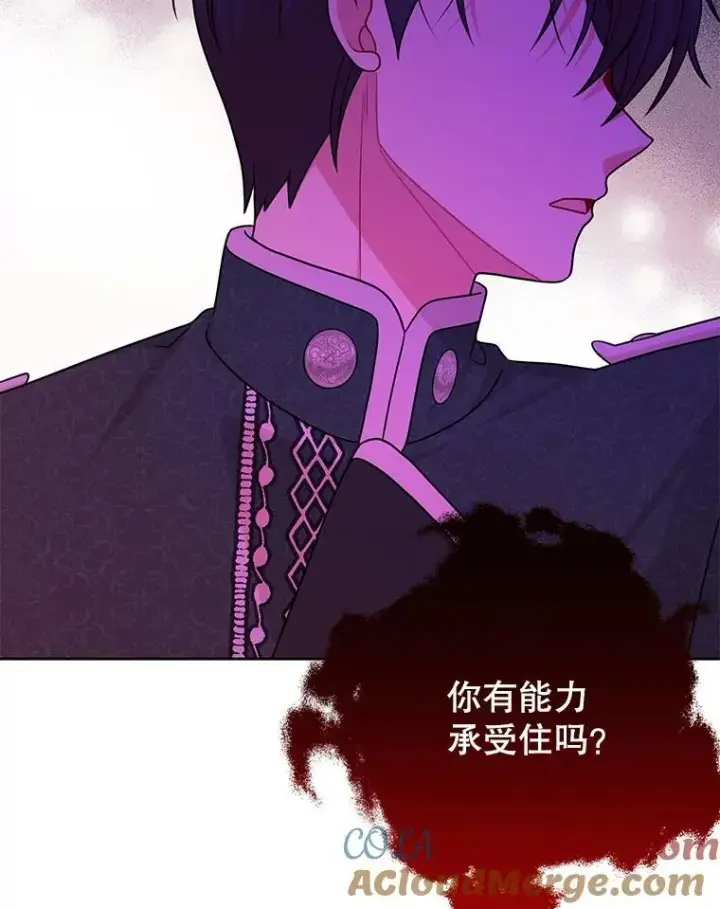 漫画《我把竹马养黑化》108.交易第34张图