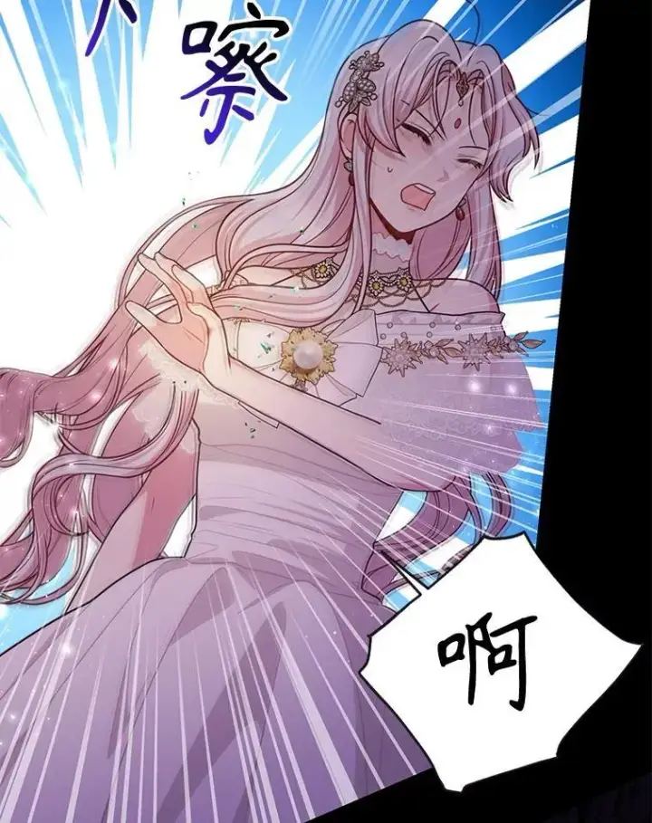 漫画《我把竹马养黑化》108.交易第38张图