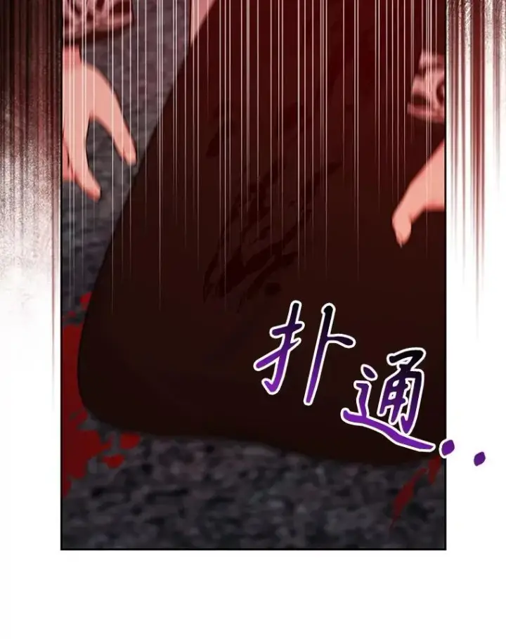漫画《我把竹马养黑化》108.交易第41张图