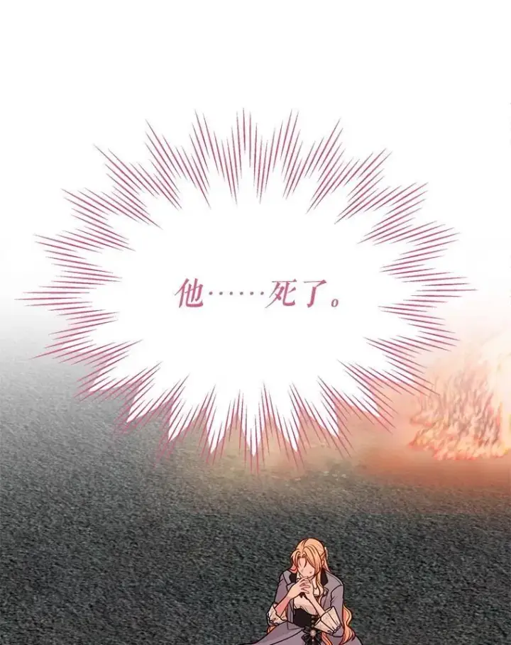 漫画《我把竹马养黑化》108.交易第42张图