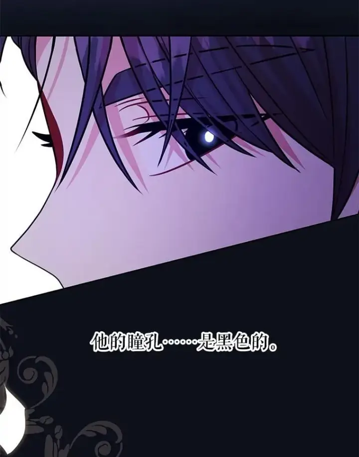 漫画《我把竹马养黑化》108.交易第47张图