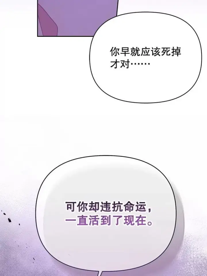漫画《我把竹马养黑化》108.交易第5张图