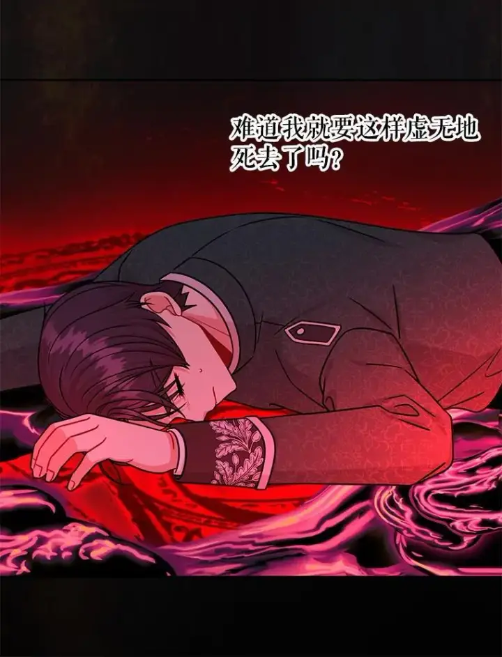 漫画《我把竹马养黑化》108.交易第56张图