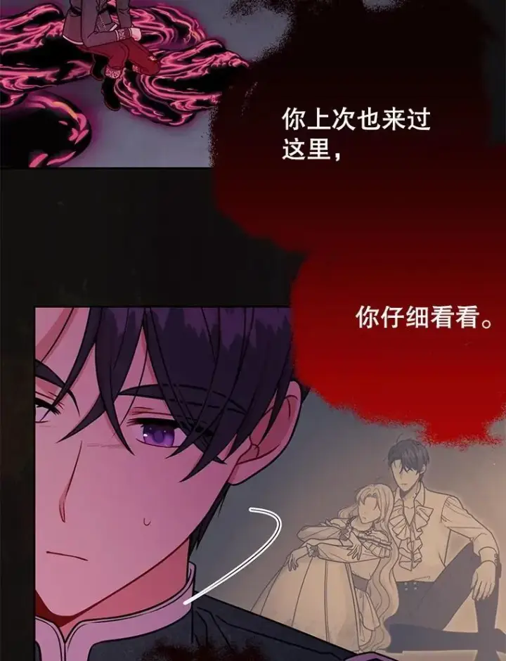 漫画《我把竹马养黑化》108.交易第68张图