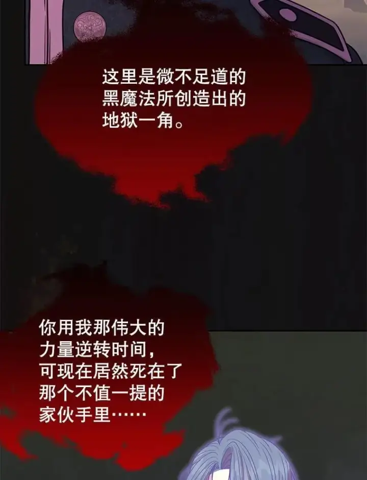 漫画《我把竹马养黑化》108.交易第69张图