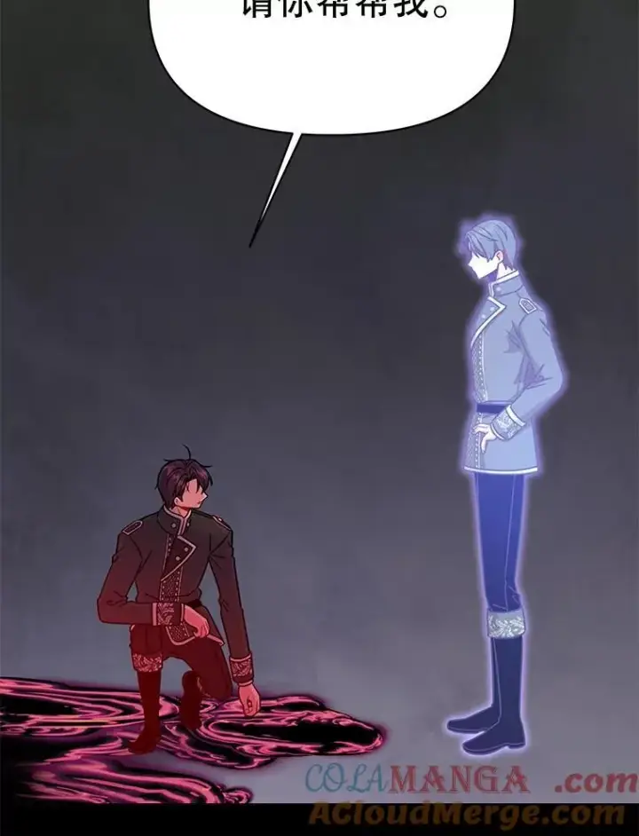 漫画《我把竹马养黑化》108.交易第76张图