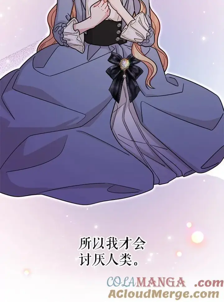 漫画《我把竹马养黑化》108.交易第88张图