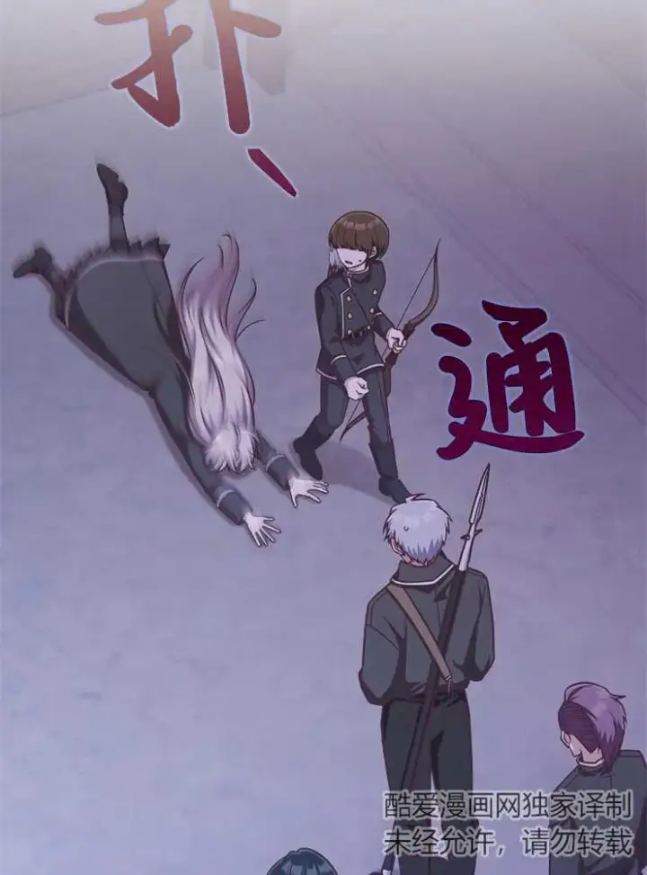 漫画《我被误会成了最终大boss的恋人》第17话第55张图
