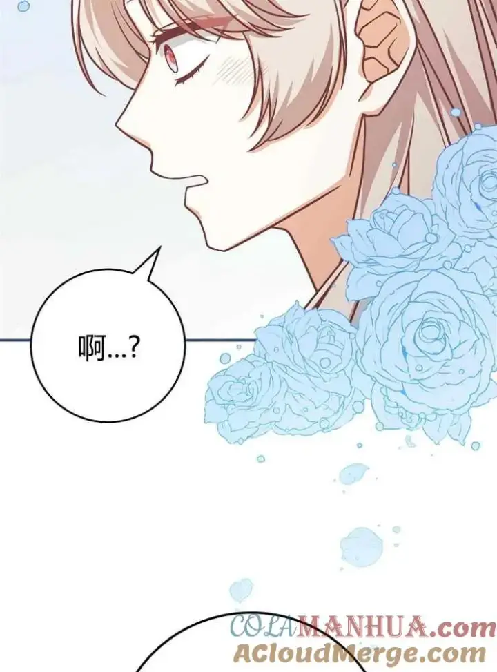 漫画《我被误会成了最终大boss的恋人》第21话第69张图