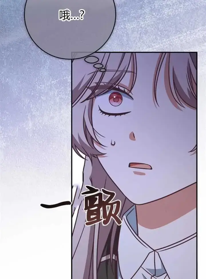 漫画《我被误会成了最终大boss的恋人》第22话第107张图