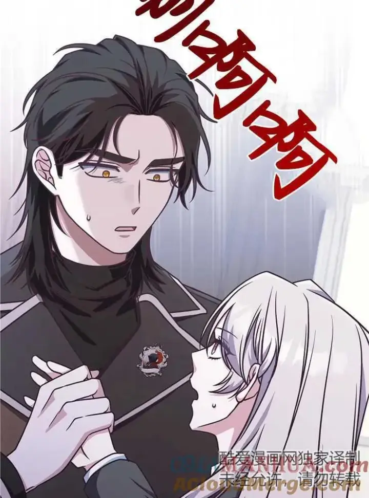 漫画《我被误会成了最终大boss的恋人》第22话第109张图