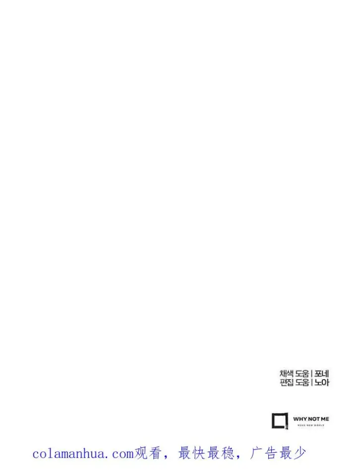 漫画《我被误会成了最终大boss的恋人》第22话第111张图