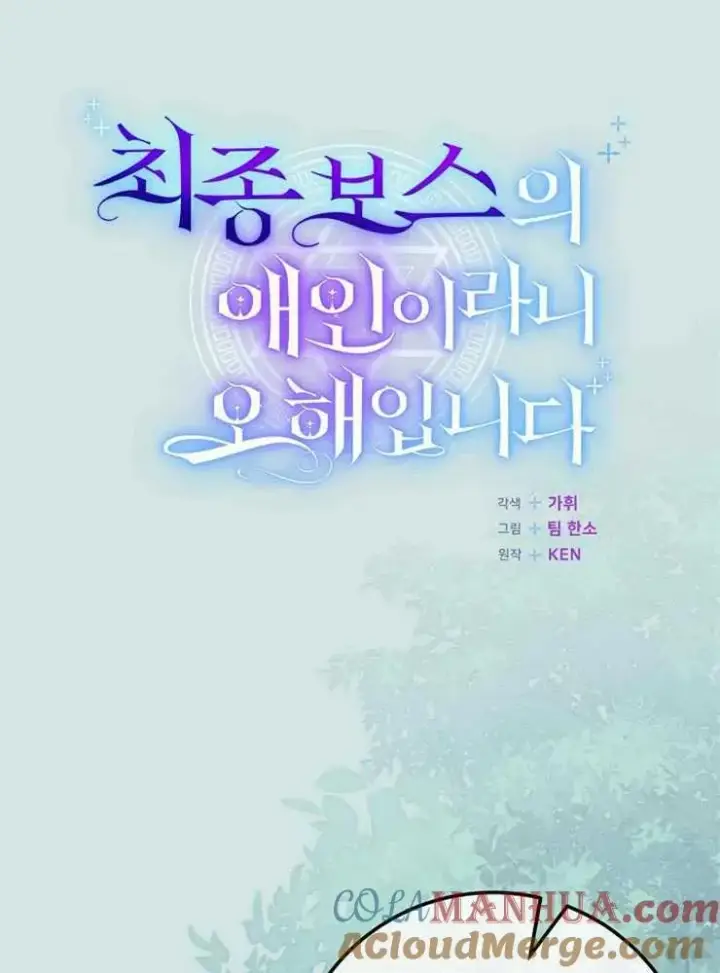 漫画《我被误会成了最终大boss的恋人》第22话第37张图