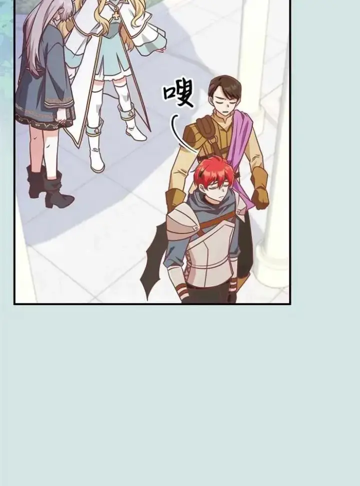 漫画《我被误会成了最终大boss的恋人》第22话第59张图