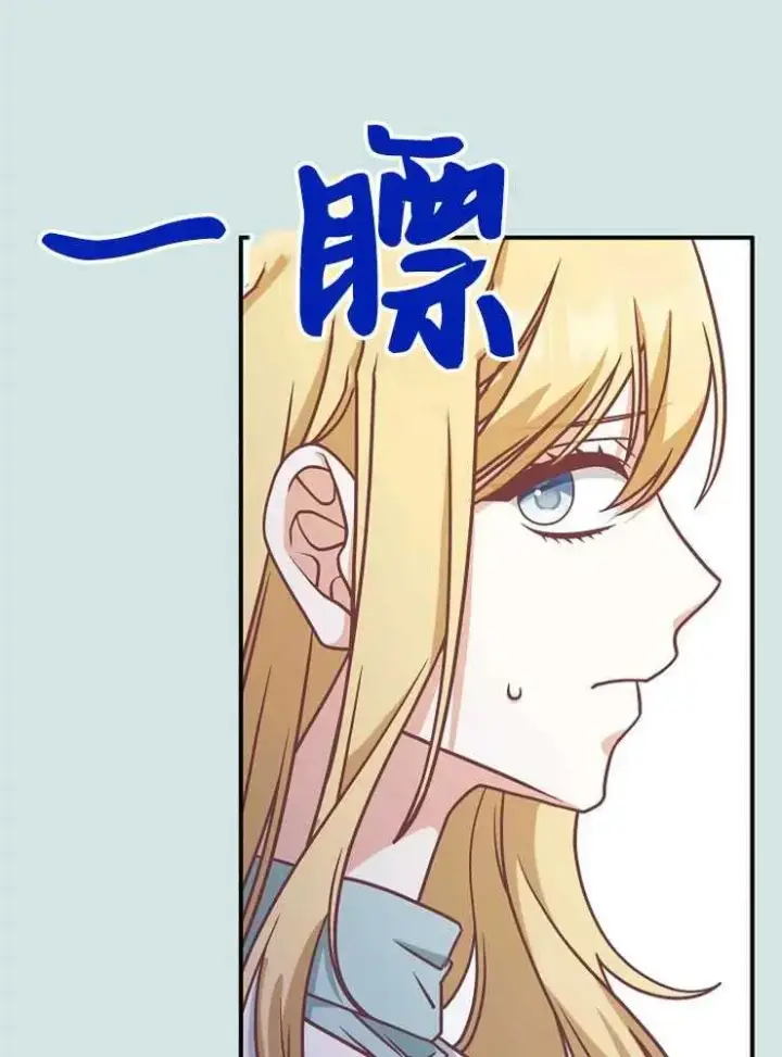 漫画《我被误会成了最终大boss的恋人》第22话第60张图
