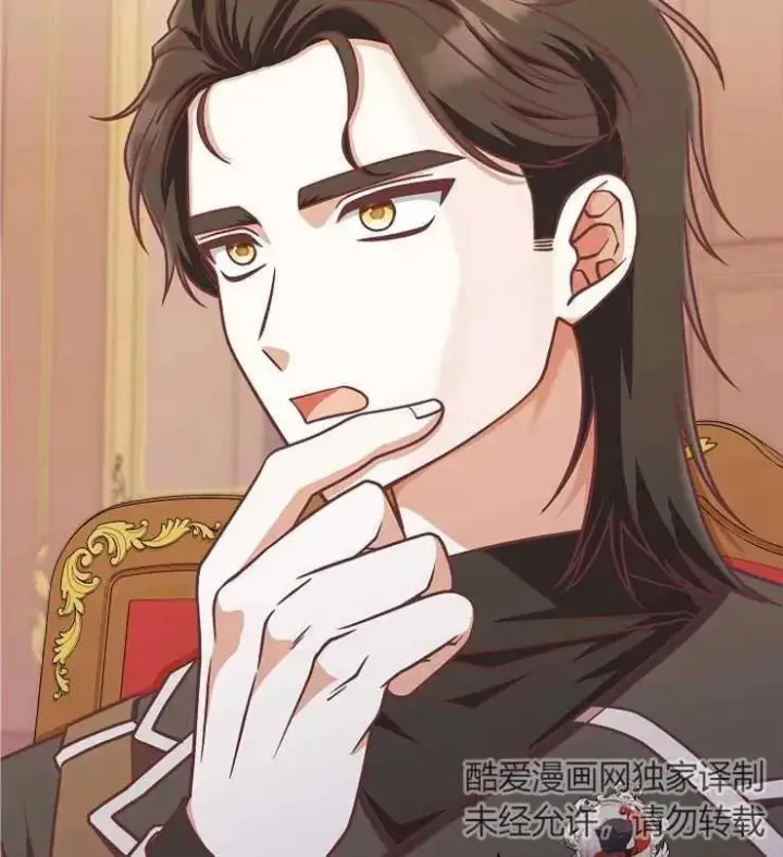 漫画《我被误会成了最终大boss的恋人》第22话第66张图