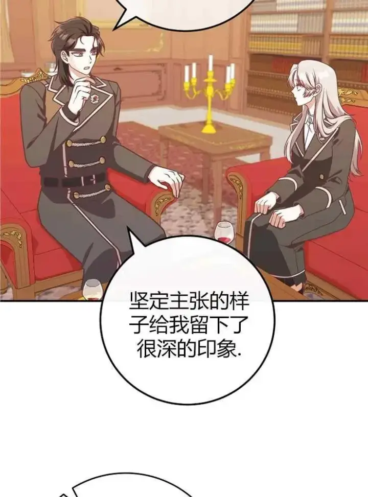 漫画《我被误会成了最终大boss的恋人》第22话第68张图