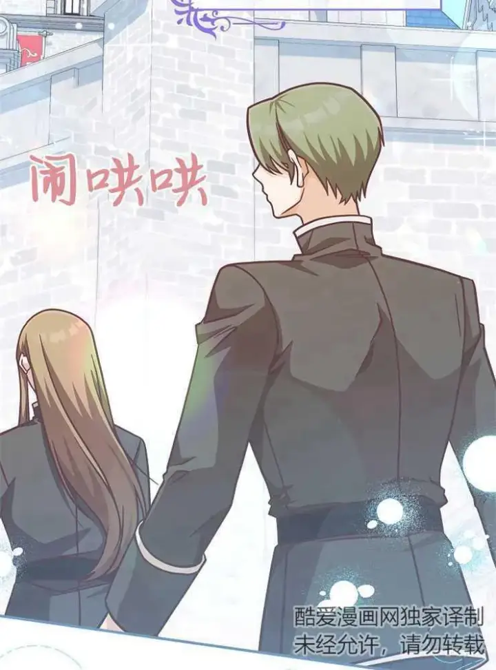 漫画《我被误会成了最终大boss的恋人》第26话第3张图