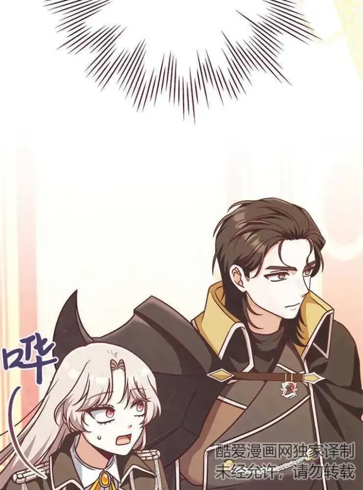 漫画《我被误会成了最终大boss的恋人》第26话第34张图