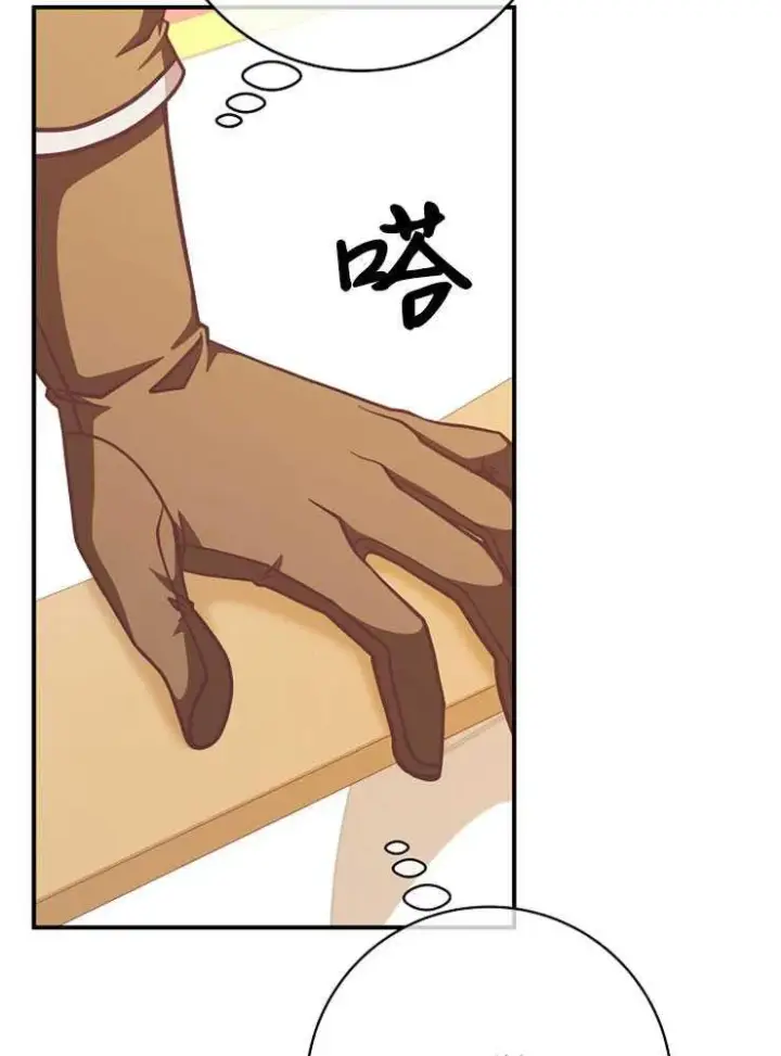 漫画《我被误会成了最终大boss的恋人》第26话第70张图