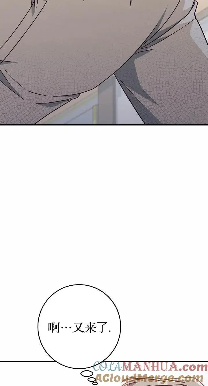 漫画《我被误会成了最终大boss的恋人》第37话第31张图