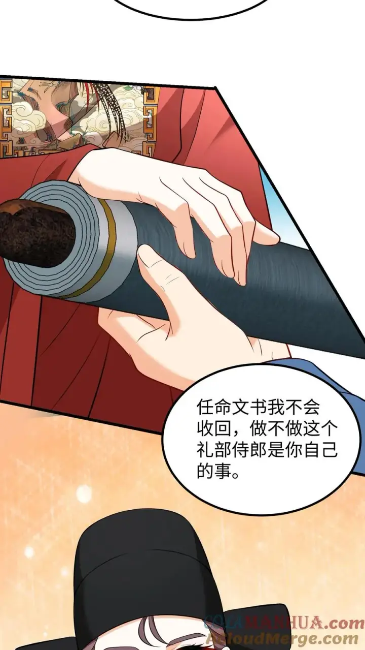 漫画《我穿回暴君小时候打翻他奶瓶》第207话 嵩清书院的实力第11张图