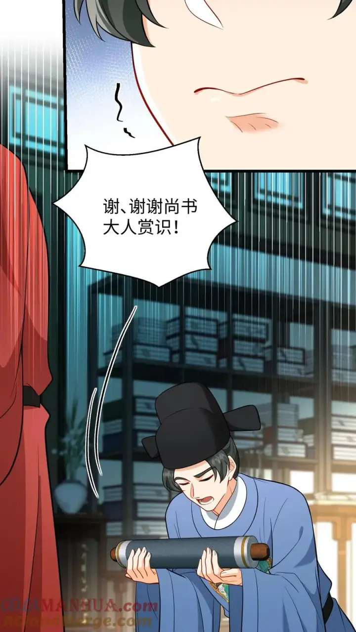漫画《我穿回暴君小时候打翻他奶瓶》第207话 嵩清书院的实力第13张图