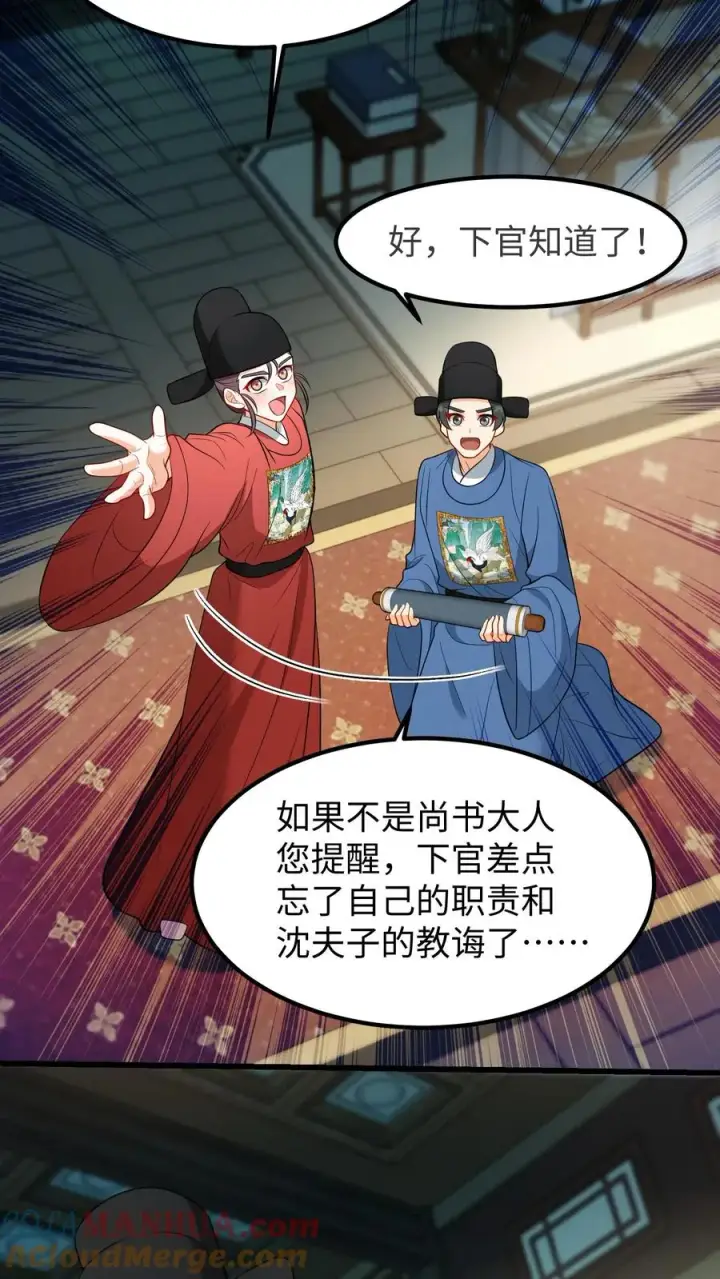 漫画《我穿回暴君小时候打翻他奶瓶》第207话 嵩清书院的实力第15张图