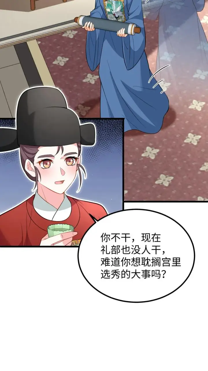 漫画《我穿回暴君小时候打翻他奶瓶》第207话 嵩清书院的实力第4张图