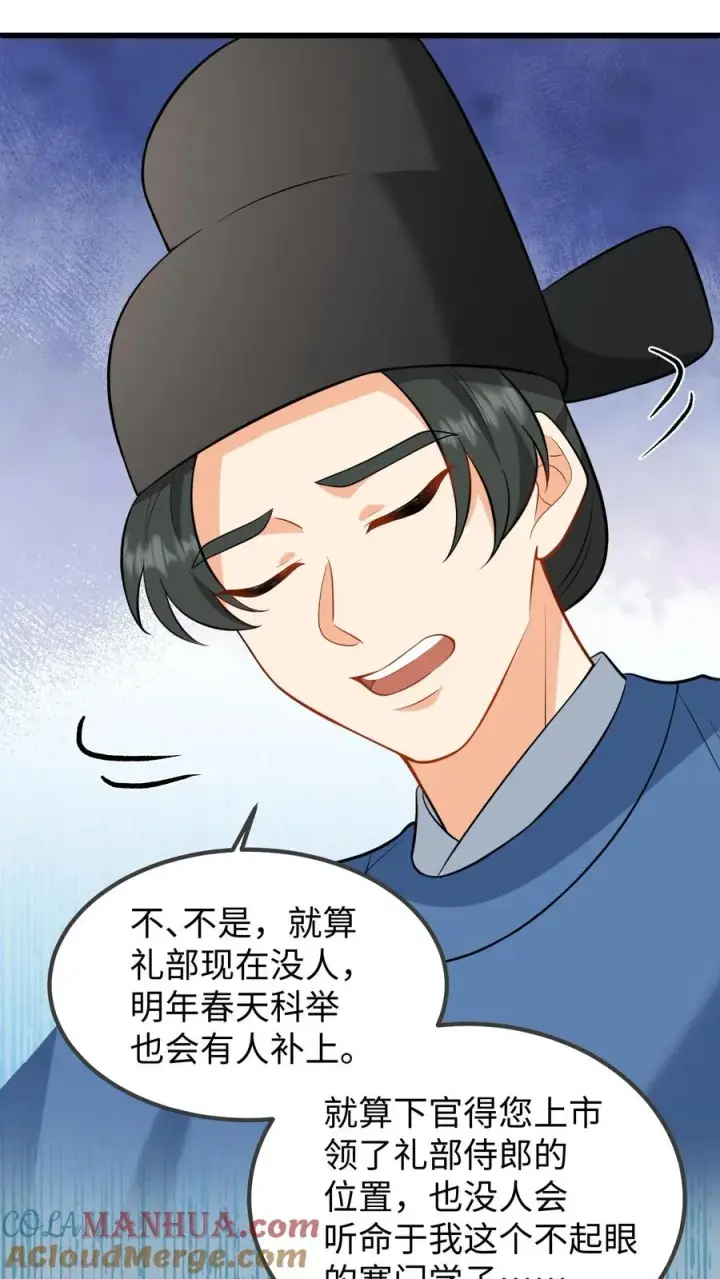 漫画《我穿回暴君小时候打翻他奶瓶》第207话 嵩清书院的实力第5张图