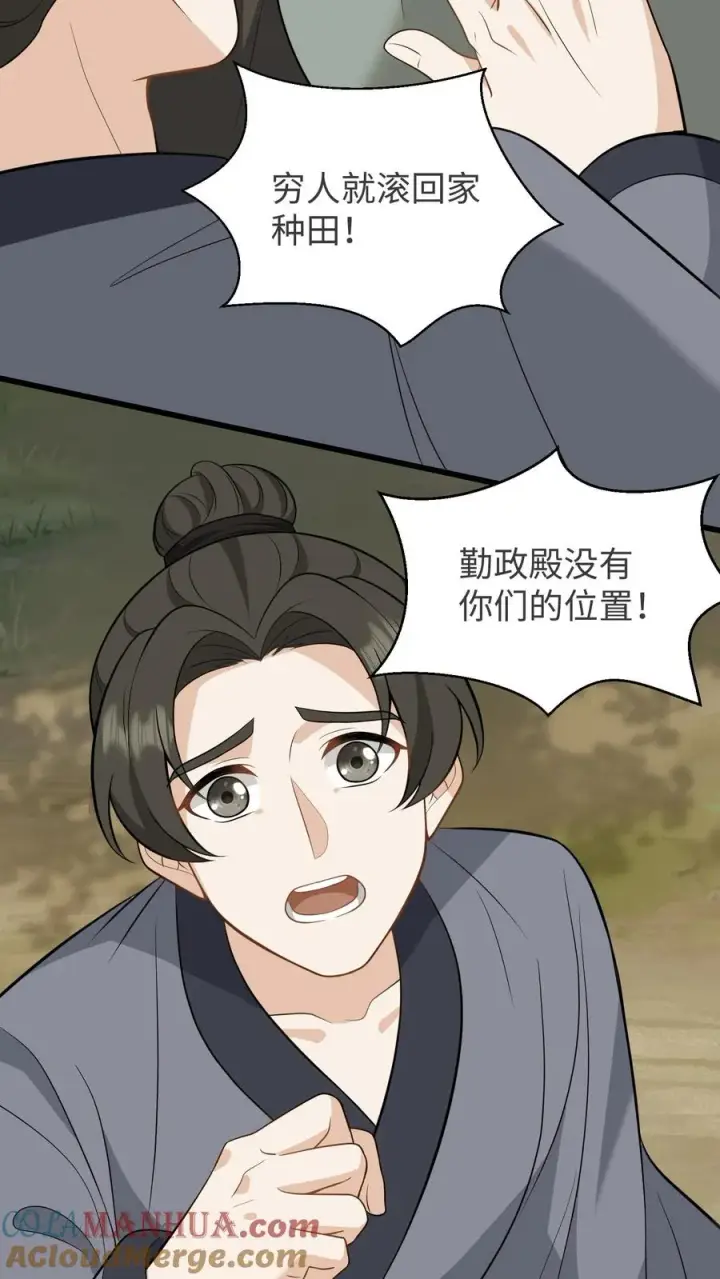漫画《我穿回暴君小时候打翻他奶瓶》第207话 嵩清书院的实力第7张图