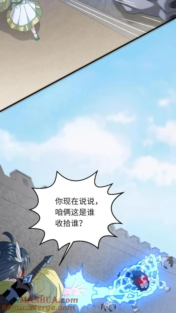 漫画《我出钱你出命，我俩一起神经病》第233话 诡城血珠第3张图