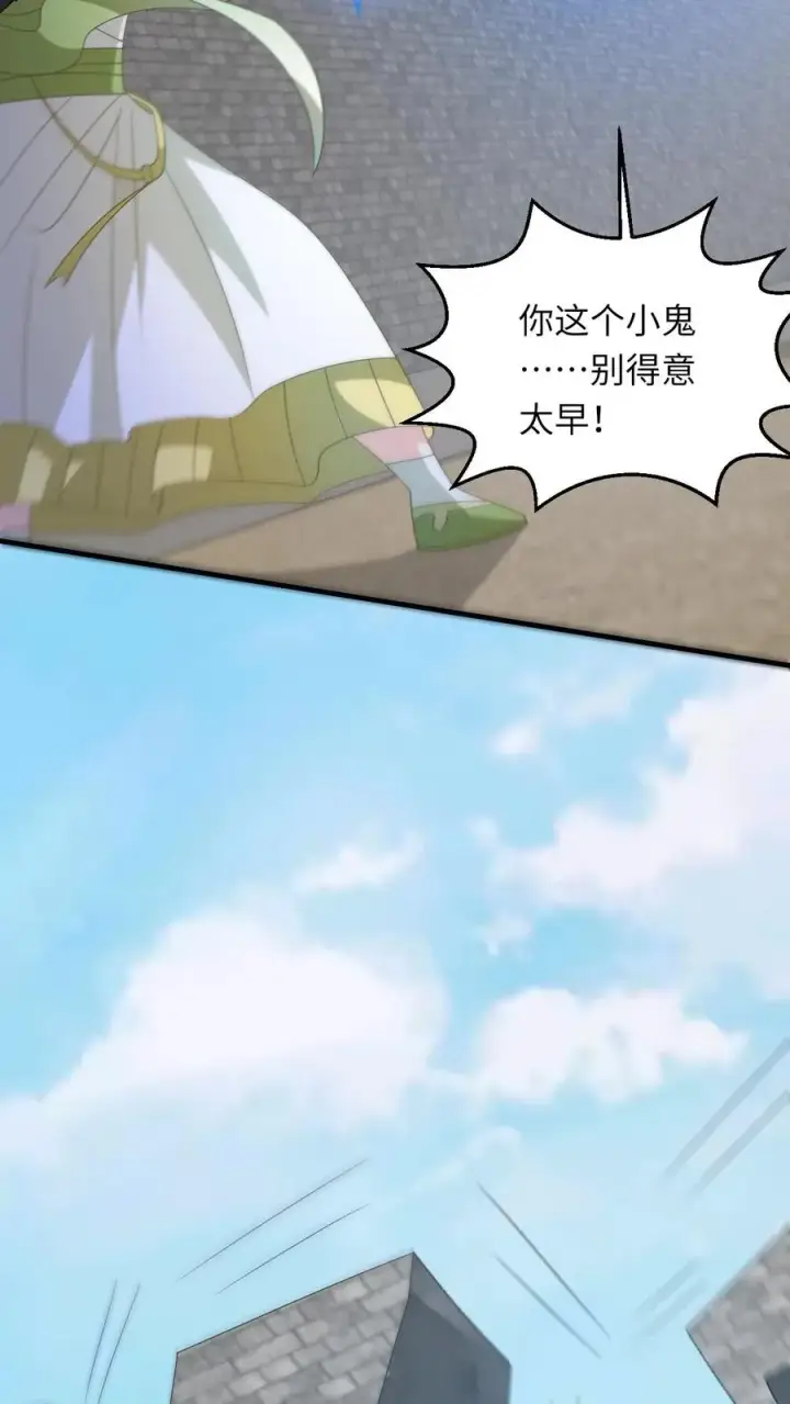 漫画《我出钱你出命，我俩一起神经病》第233话 诡城血珠第4张图