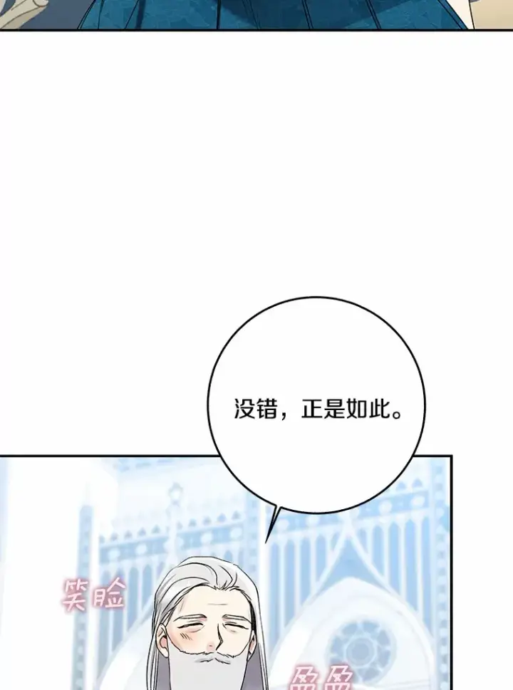 漫画《我的暴君变成小孩儿了》65.选拔阿勒达尔第10张图
