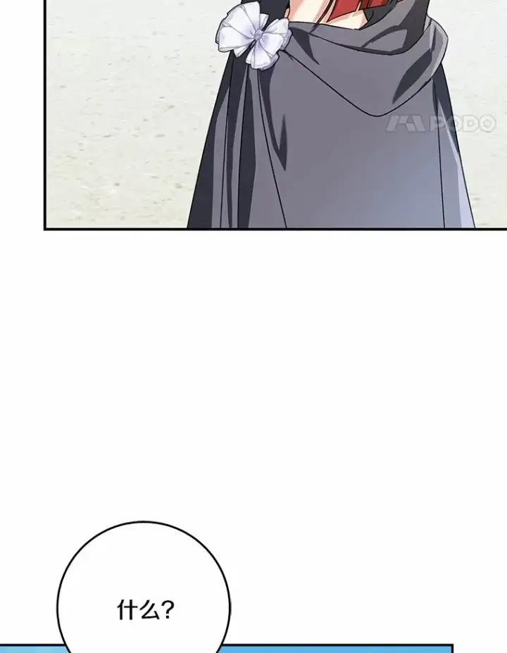 漫画《我的暴君变成小孩儿了》65.选拔阿勒达尔第116张图